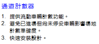Off_PTCount