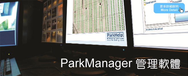 ParkmanagerSw