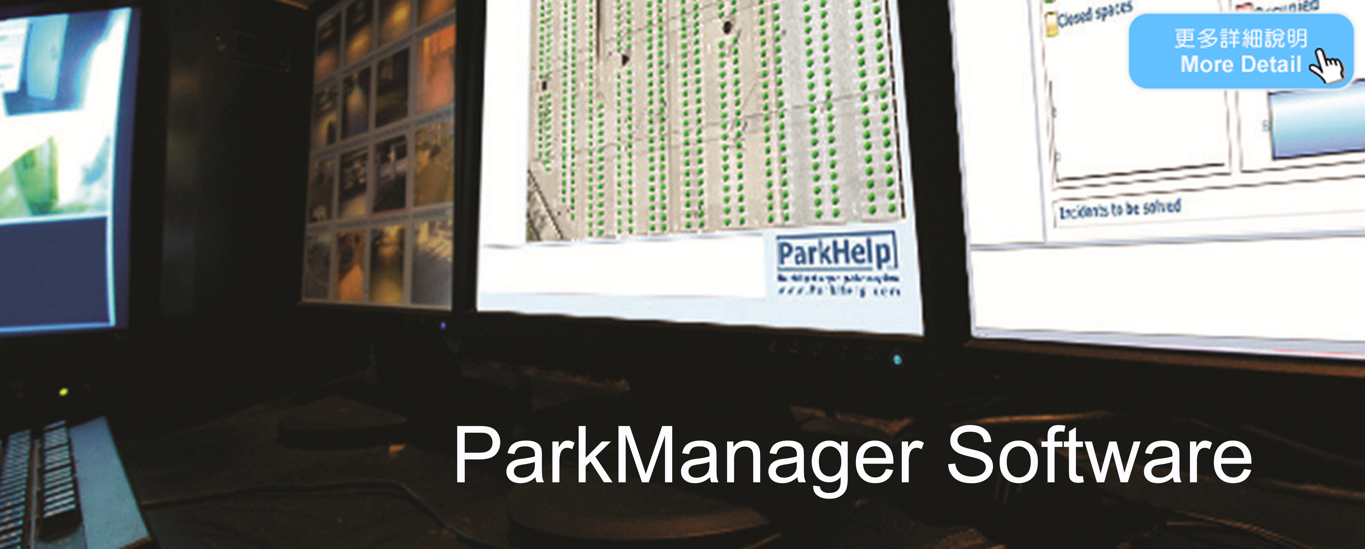 eparkmanagerSw